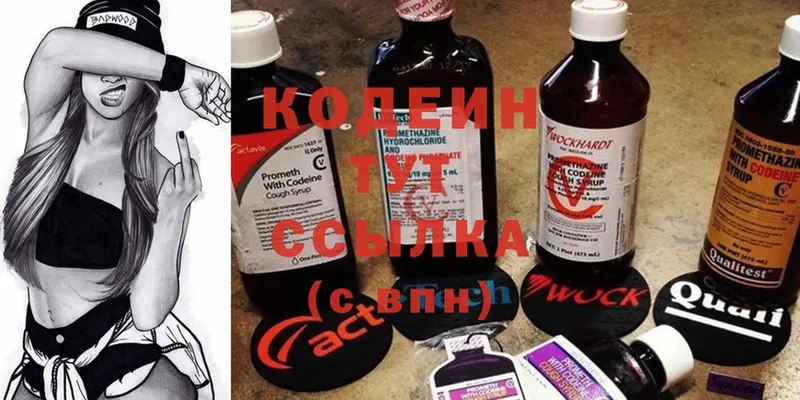 блэк спрут онион  как найти закладки  Наволоки  Кодеин Purple Drank 