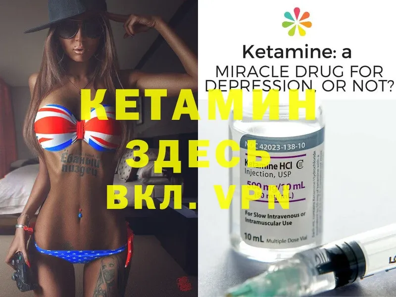 OMG как зайти  Наволоки  КЕТАМИН ketamine  наркошоп 