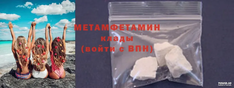 MEGA как войти  Наволоки  Метамфетамин Methamphetamine 